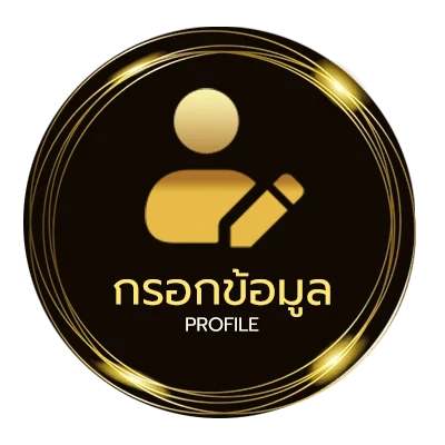 ข้อมูลสมาชิก บัตรเครดิตฟรีค่าธรรมเนียมตลอดชีพ